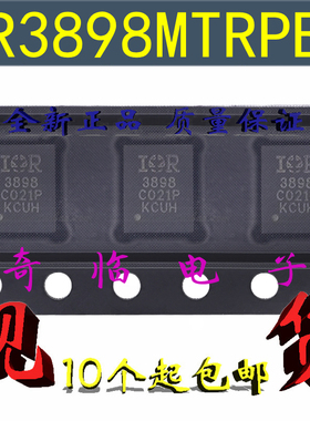 全新IR3898MTRPBF丝印3998单输入电压同步降压调节器PQFN-17封装