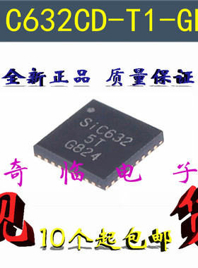 全新SIC632CD-T1-GE3 SIC632半桥驱动器同步降压转换器 MLP55-31L