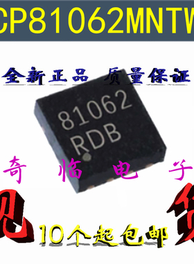 NCP81062MNTWG NCP81062门驱动同步降压转换器 丝印81062 QFN封装