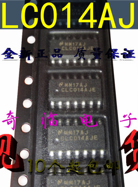 全新CLC014AJE CLC014 串行数字电缆自适应电缆均衡器 SOP-14封装