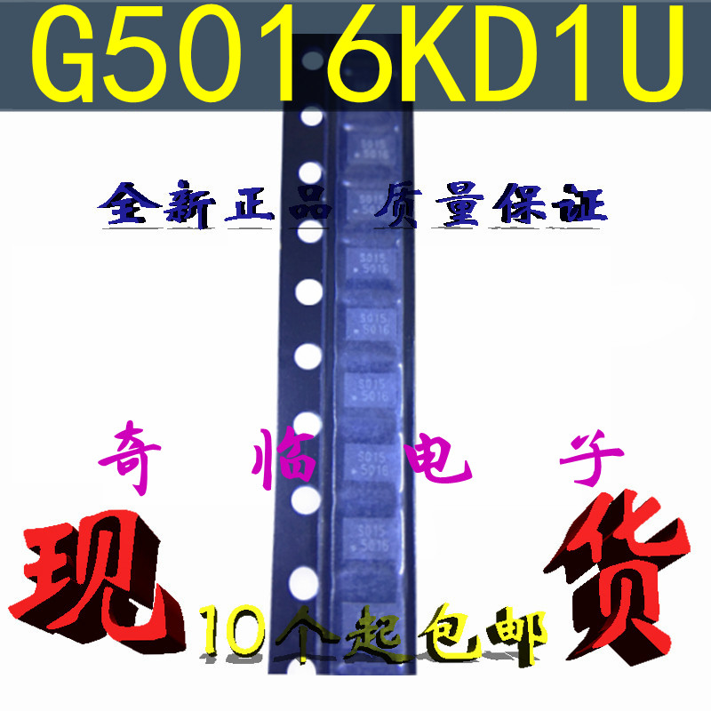 全新G5016KD1U G5016 印丝5016 负载开关芯片集成电路IC DFN-14