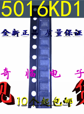 全新G5016KD1U G5016 印丝5016 负载开关芯片集成电路IC DFN-14