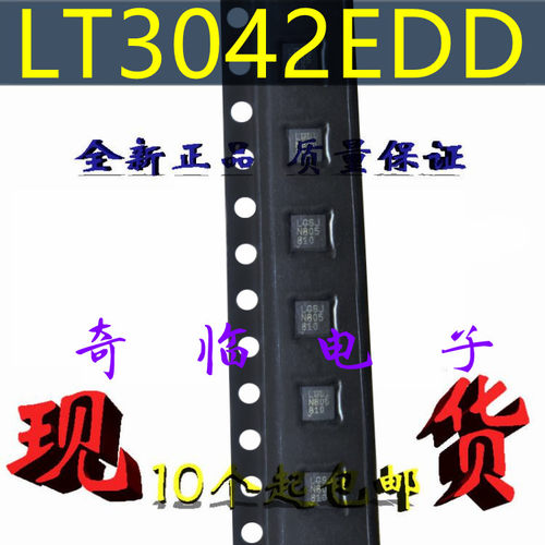 全新LT3042EDD#PBF LT3042EDD 丝印LGS 低压差稳压器 DFN-10封装