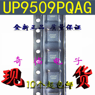 全新UP9509PQAG UP9509P UP9509 集成电路芯片IC QFN-24 质量保证