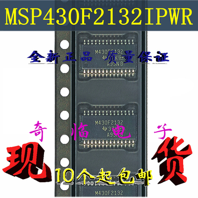 TI德州MSP430F2132IPWR M430F2132 16位微控制器 8K闪存 TSSOP-28