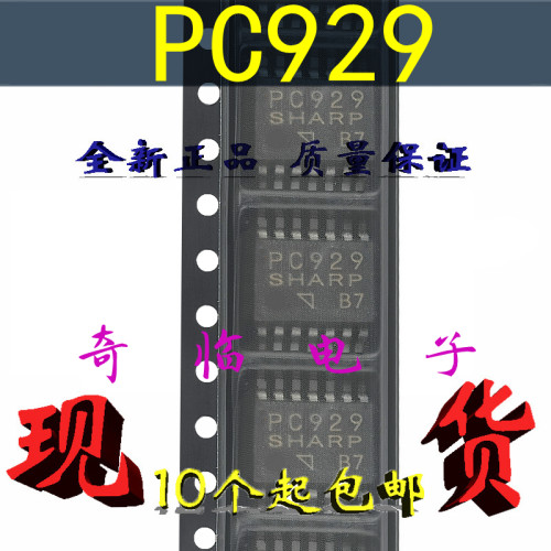 全新PC929 光隔离器变频驱动MOS-FET/IGBT高速光耦合器SOP-14封装