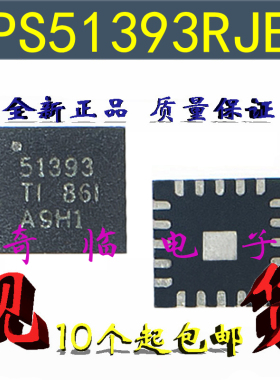 全新TPS51393RJER TPS51393P丝印51393同步降压稳压器芯片QFN封装