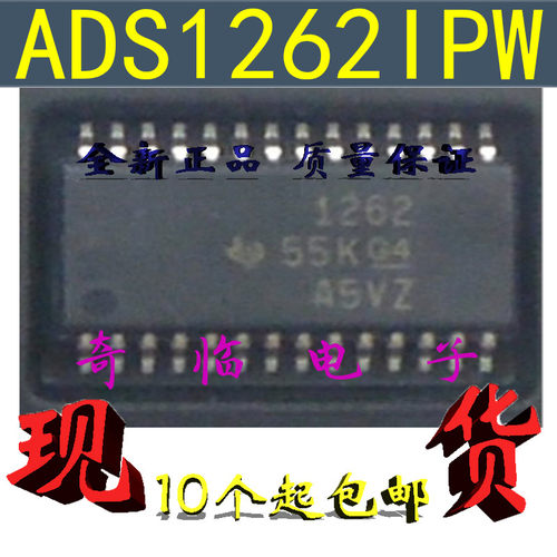 全新ADS1262IPWR ADS1262 丝印1262 32位ADC模数转换器 TSSOP-28