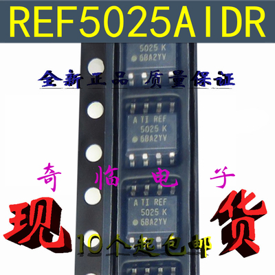 全新REF5025AIDR REF5025A 丝印5025K 2.5V电压基准IC芯片 SOP-8