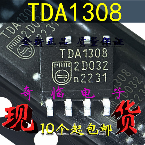 全新TDA1308 TDA1308T/N2 PHILIPS音频放大器芯片IC SOP-8封装