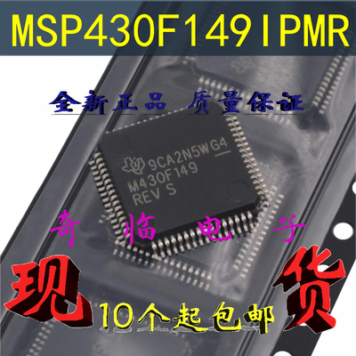 MSP430F149IPMR   M430F149微控制器单片机芯片 LQFP64封装