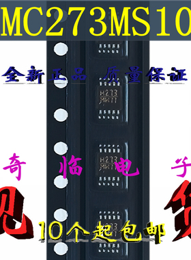 全新进口HMC273MS10G五位数字衰减器贴片MSOP-10封装丝印H273
