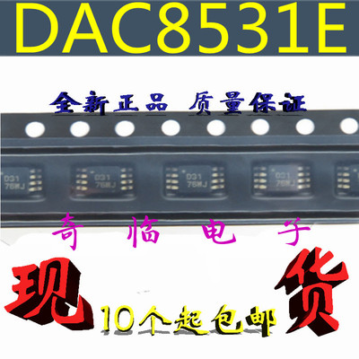 全新DAC8531E/250 DAC8531E 丝印D31 16位DAC数模转换器 VSSOP-8