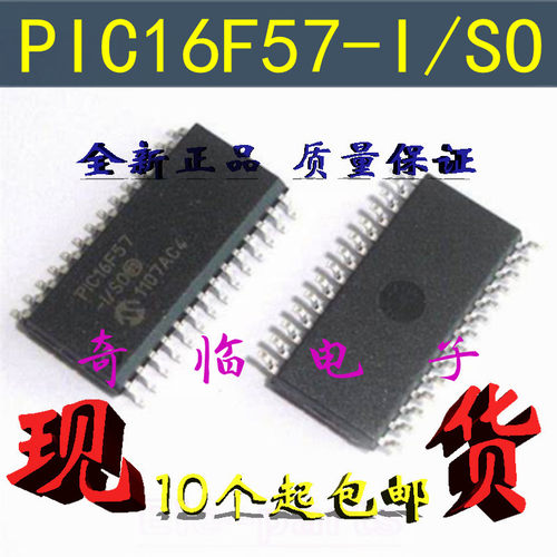 全新PIC16F57-I/SO PIC16F57 8位微控制器-MCU集成电路IC SOP28