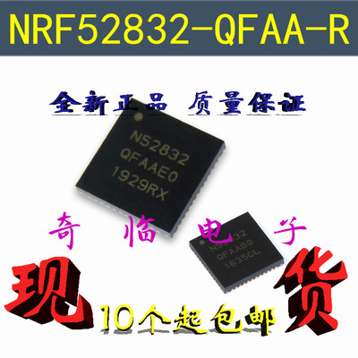 NRF52832-QFAA-R N51822 N51802 N52832 无线蓝牙智能芯片 QFN-48