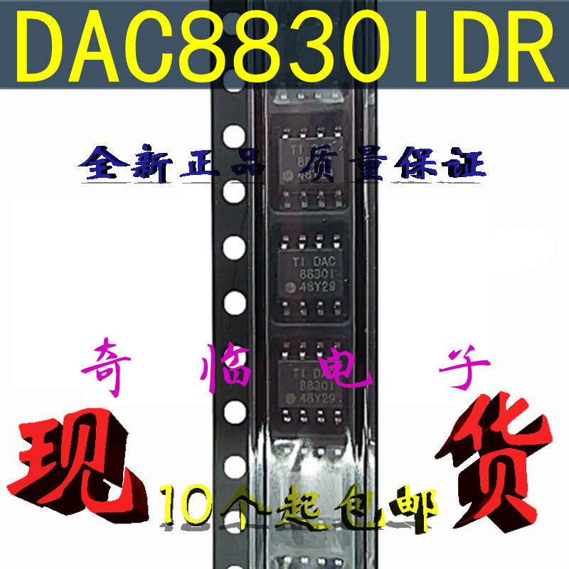 DAC8830IDR原装现货可直拍16位DAC模数转换器SOP-8封装DAC8830I