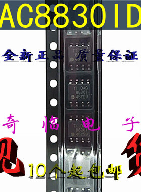 DAC8830IDR原装现货可直拍16位DAC模数转换器SOP-8封装DAC8830I