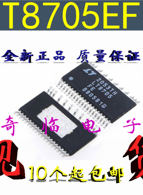 LT8705EFE LT8705FE LT8705 DC-DC切换器开关稳压器 TSSOP-38封装