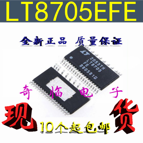 LT8705EFE LT8705FE LT8705 DC-DC切换器开关稳压器 TSSOP-38封装