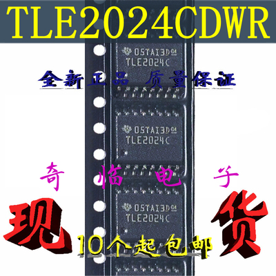 全新TLE2024CDWR TLE2024CDW TLE2024C运算放大器芯片 SOP-16封装
