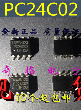 全新台湾TAIWAN PC24C02 EEPROM串口记忆存储器芯片贴片SOIC-8封