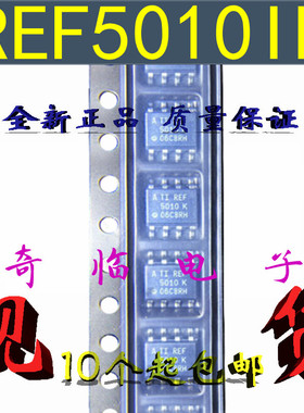 全新REF5010ID REF5010 低噪声低漂移精密10V电压基准 SOP-8封装