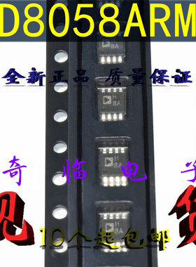 全新AD8058ARM AD8058AR 高性能电压反馈放大器 丝印H8A MSOP-8