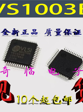全新VS1003 VS1003B-L VS10038 MP3音频接口解码器芯片IC LQFP-48