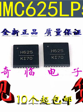 全新HMC625LP5ETR 丝印H625 QFN-32封装 6位数字可变增益放大器