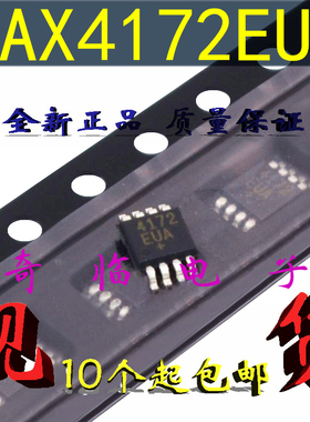 全新正品MAX4172EUA+T高边电流检测放大器MSOP-8封装丝印4172EUA