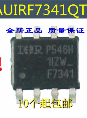 进口全新AUIRF7341QTR丝印F7341Q汽车场效应MOS管双N沟道SOP8封装
