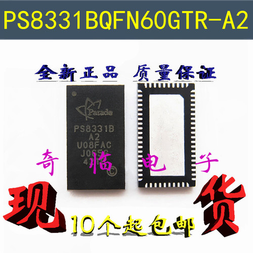 全新PS8331BQFN60GTR-A2 PS8331B PS8331B-A2集成电路IC封装QFN60