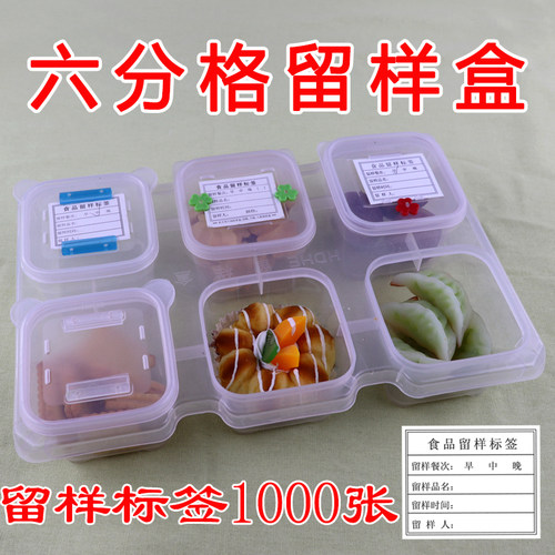 食品级材质使用方便可放6种食物