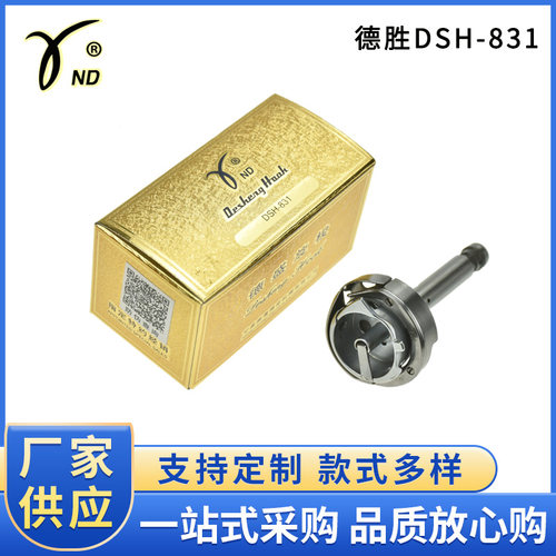 胜牌DSH-831兄弟双针机旋梭梭床