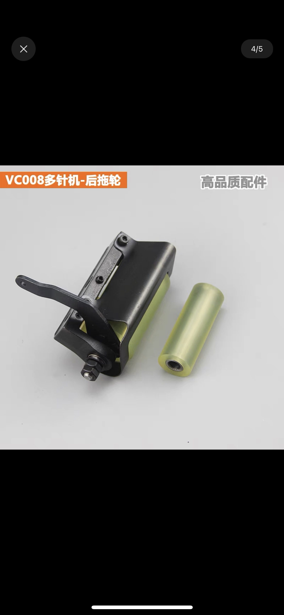 杰克VC008拖轮银箭青本拖轮多针机拖轮橡筋车拖轮工业缝纫机配件