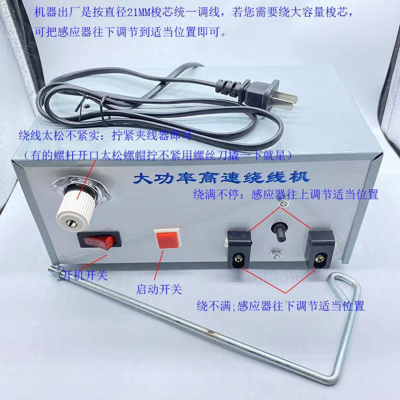 高速绕线器自动卷线高速绕线器