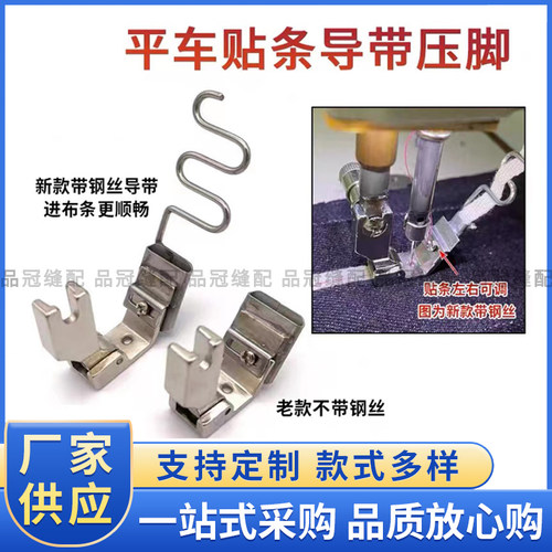 S10A织带花边拉橡筋松紧带压脚