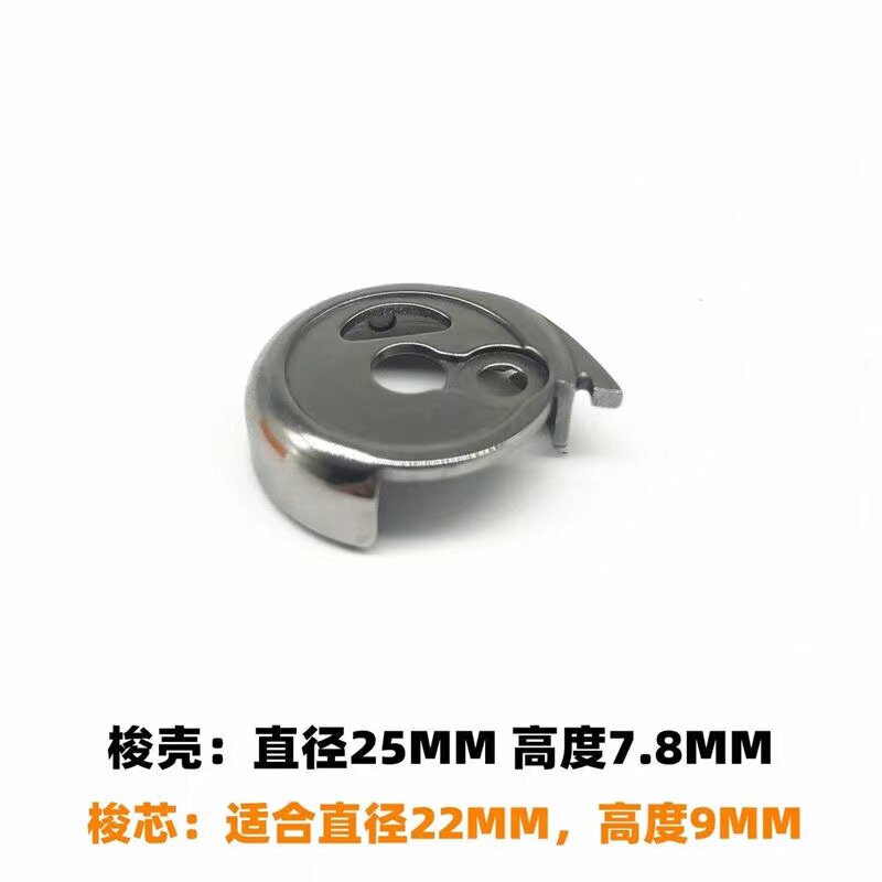 华洋罗拉车梭壳小罗拉车梭芯套