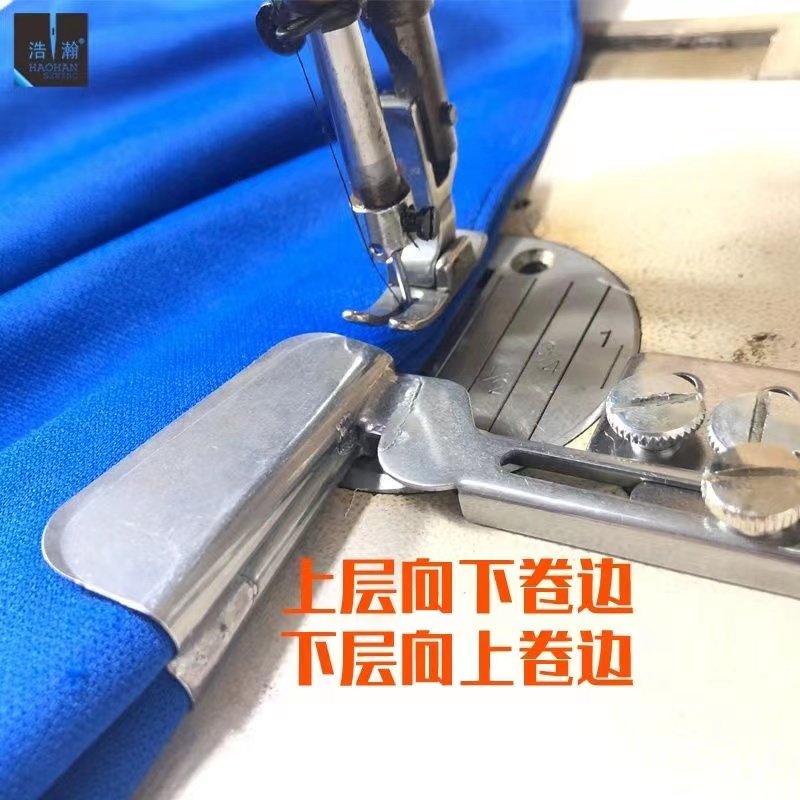 窗帘拼缝拉筒被套卷边器合缝床单接布床品上层布下折下层布上折筒