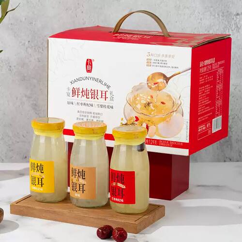 卡宴鲜炖银耳礼盒1200g zqb