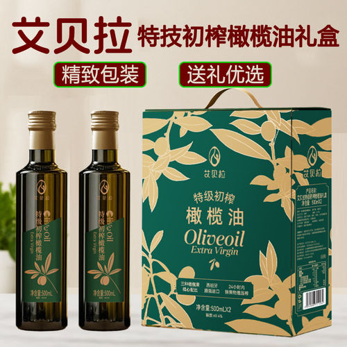 艾贝拉橄榄油礼盒500ml*2 zqb
