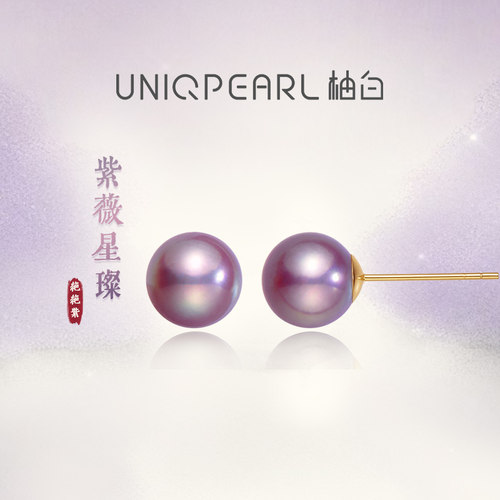 【绝绝紫.紫薇星璨】柚白 18K金高品质天然彩珠耳环淡水耳钉正圆