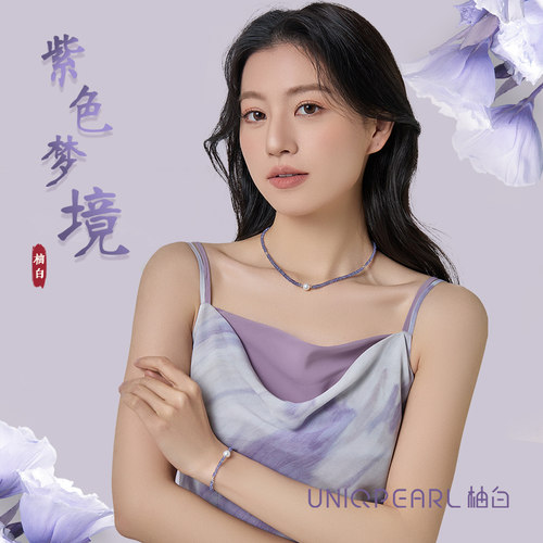 【紫色梦境】柚白珠宝 18K金天然坦桑石淡水极光珍珠项链手链手串