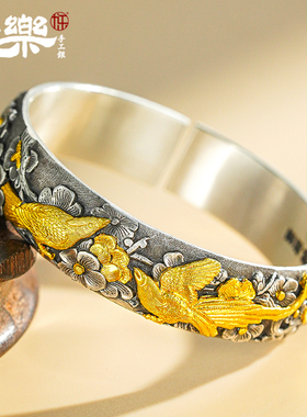 足银999金银错喜上梅梢手镯