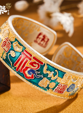 足银999金色百福吉祥手镯