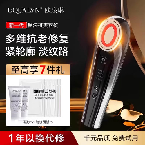 美容仪器家用脸部提拉紧致精华导入仪面部抗衰老眼部眼周按摩仪器