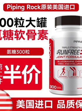 美国朴诺300片三倍氨糖软骨素 MSM氨基葡萄糖硫酸维骨力关节缓痛
