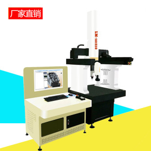 三坐标测量机直销全自动三坐标654三维测量仪三次元 座标测量机