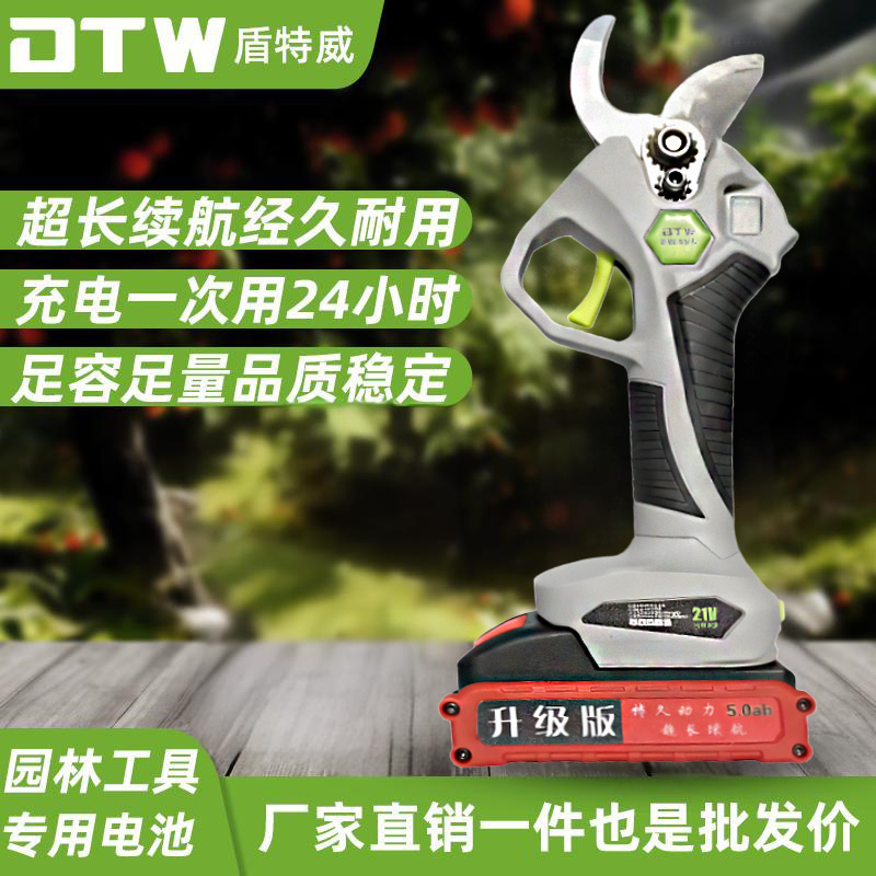 电动修枝剪锂电池剪刀树枝剪剪树剪枝专用电动枝剪