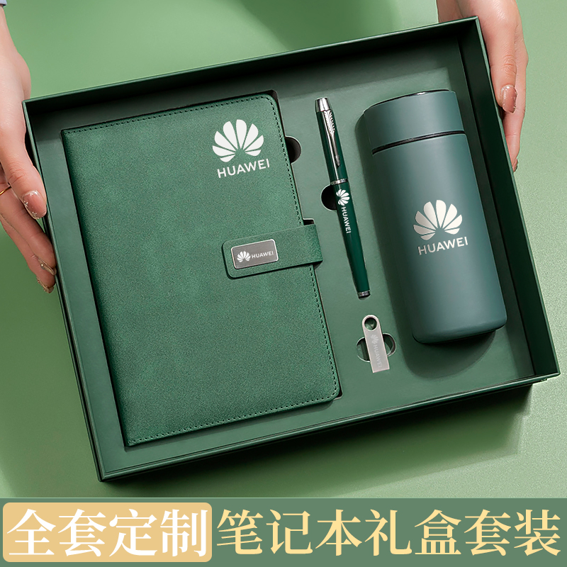 商务企业礼品定制logo送客户毕业季周年庆礼物实用高档伴手礼礼物